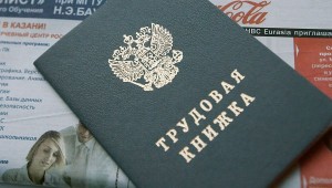 Минтруд может увеличить максимальное пособие по безработице на 70%