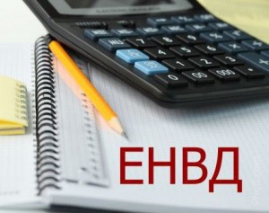 ЕНВД сохранят до 2020 года, но ограничат сферу его применения