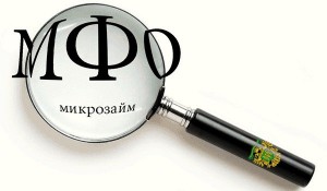 ЦЕНТРОБАНК ОГРАНИЧИЛ СУММУ ПРОЦЕНТОВ ПРИ ПРОСРОЧКЕ ПЛАТЕЖА В МФО