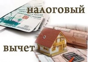 Вычеты при покупке квартиры. Заполнение 3-НДФЛ