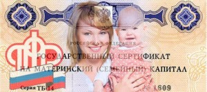 ЧТО ГРОЗИТ ЗА НЕЗАКОННУЮ «ОБНАЛИЧКУ» МАТЕРИНСКОГО КАПИТАЛА?