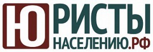 Итоги реализации проекта «Юристы – населению» за три года