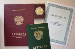 Условия выдачи аттестатов о среднем общем образовании с отличием планируют сделать более строгими
