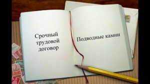 ИП не обязан уведомлять работника о прекращении срочного трудового договора