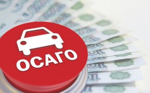 Новые тарифы ОСАГО вступили в силу 